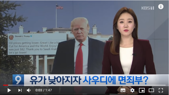석유와 맞바꾼 면죄부?…트럼프 ‘사우디는 동반자’ 논란 / KBS뉴스 석유와 맞바꾼 면죄부?…트럼프 ‘사우디는 동반자’ 논란 / KBS뉴스