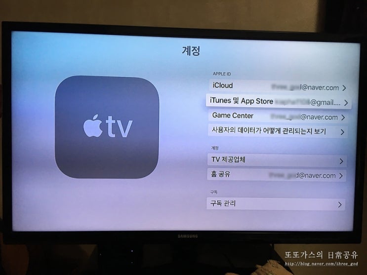  애플티비 4K 5세대 4개월 실사용 후기 (+애플TV 기능 꿀팁)