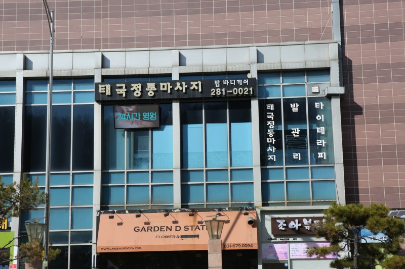 동백마사지 잘하는곳 동백타이태국마사지 너무좋아♬ : 네이버 블로그