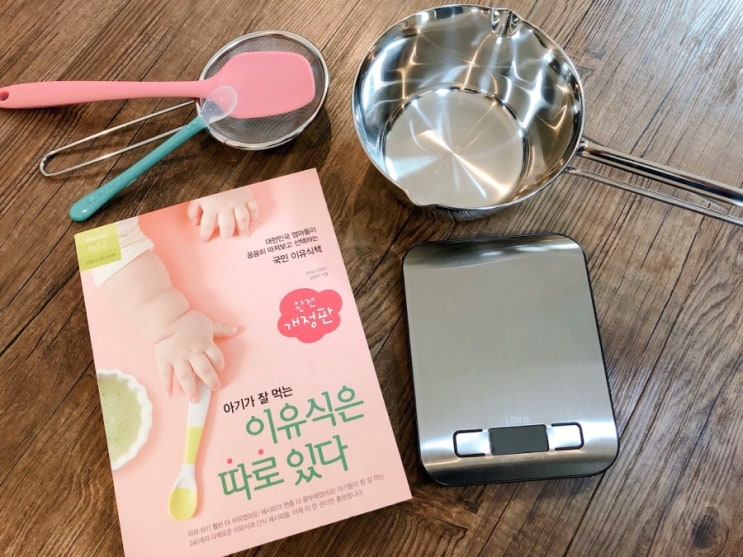  D+170 ; 이유식 시작, 제2롯데월드몰 데이트, VR체험, 베베당 떡뻥, 휴대용 유모차 미마지기 구입