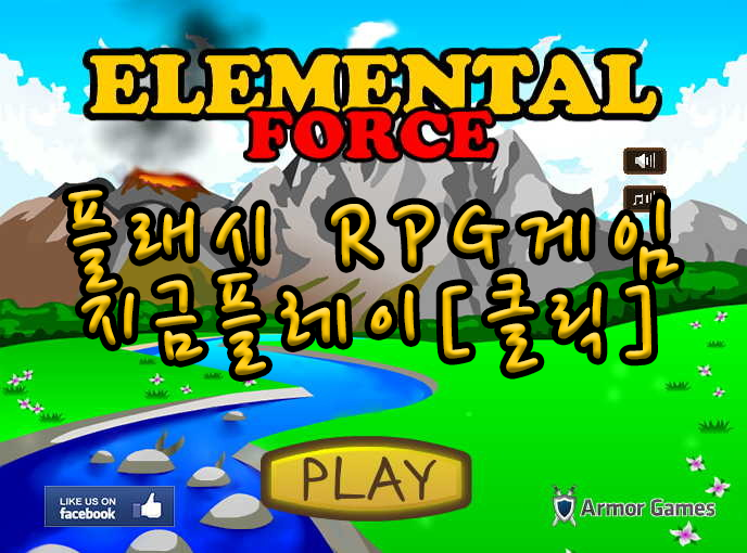  플래시 RPG 게임 - Elemental Force