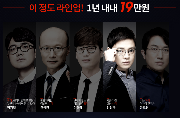  19패스 대성마이맥. 디지털대성의 야심찬 승부수.