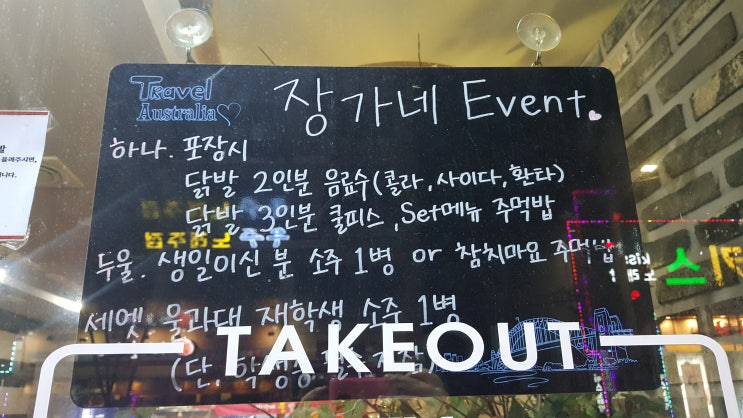 울산 닭발 장가네불닭발 일산지 맛집 중독되는 매운맛!