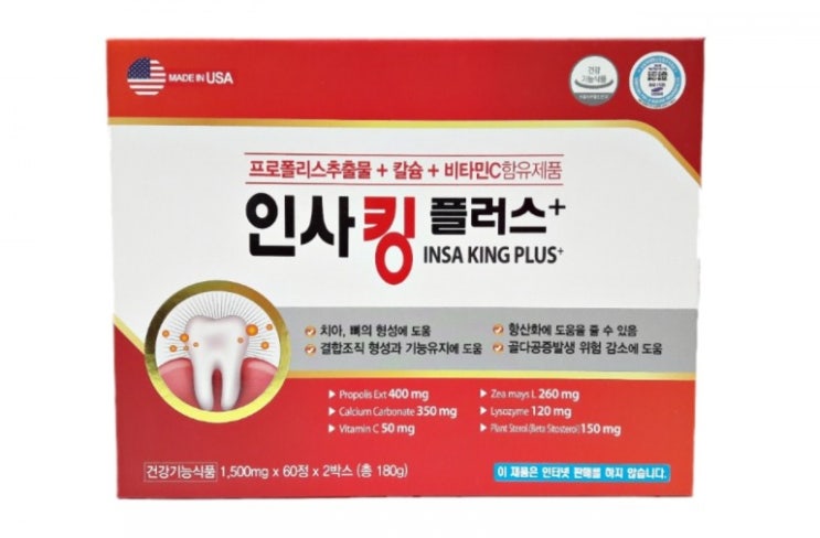  인사킹 플러스