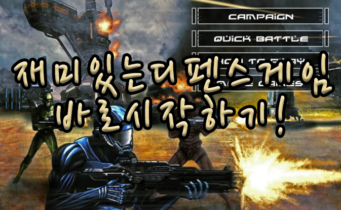  재미있는 디펜스게임  [Colony Defenders]