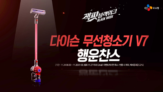  CJ오쇼핑, 여기어때, 뉴발란스, 바이와이제이, 슈마커, 백화점 업계, 인터파크 등!! "모아봤다" 블랙프라이데이! 쏠쏠한 유통가 할인은?