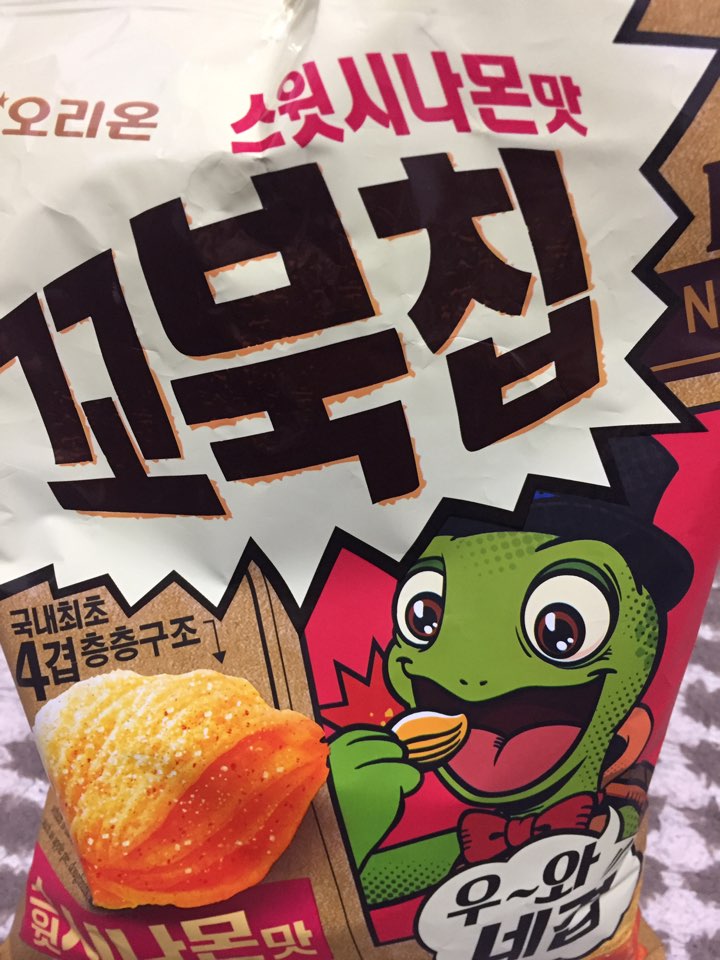  [핫한과자]허니버터칩에 이은 꼬북칩