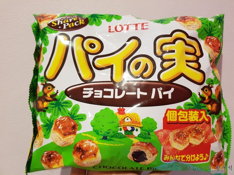  [일본과자] 파이노미(パイの実)