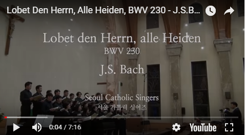  『가톨릭 성가 합창 추천』 Lobet Den Herrn, Alle Heiden, BWV 230 - J.S.Bach | 서울가톨릭싱어즈