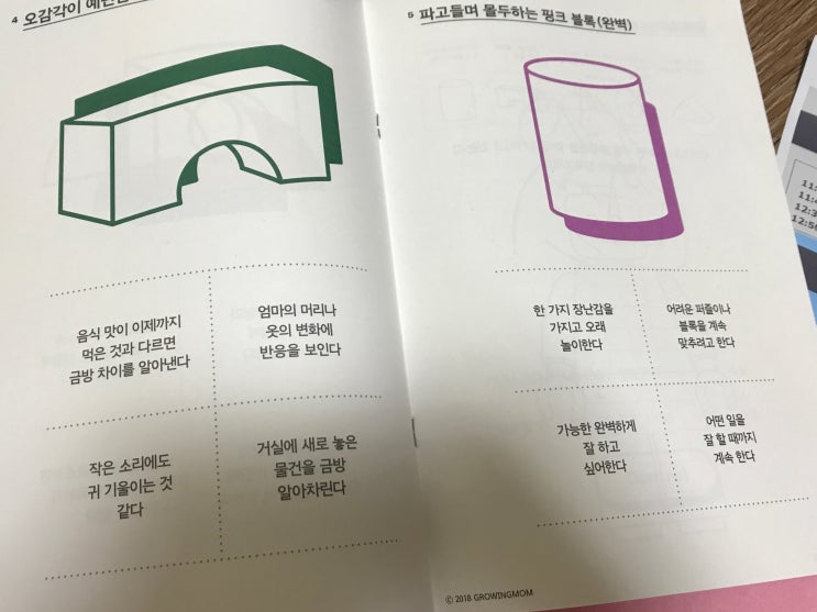 11/21 배시시 육아교실 안양 후기