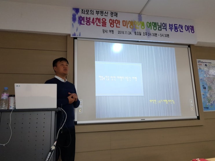  더리치부동산카페여행님특강