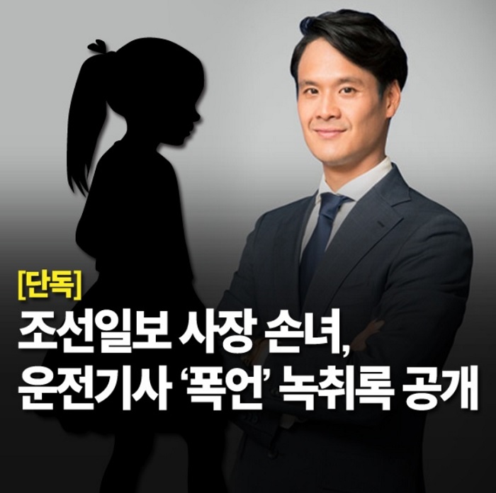  방정오 TV조선 대표, “초등학생 딸 운전기사에 폭언” 논란으로 사퇴