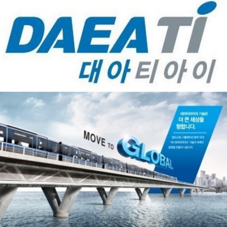 대아티아이(대북주의 반등은 언제?)