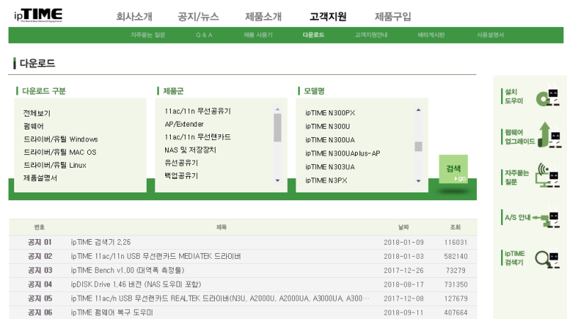 ipTIME NAS 제품 보안 취약점 발견 및 해결방법 : 네이버 블로그
