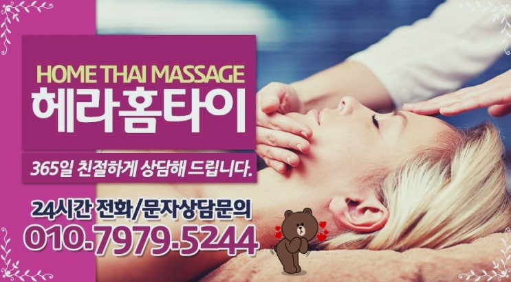 광명출장타이마사지 실력좋고 빠르기까지 광명출장타이마사지 실력좋고 빠르기까지
