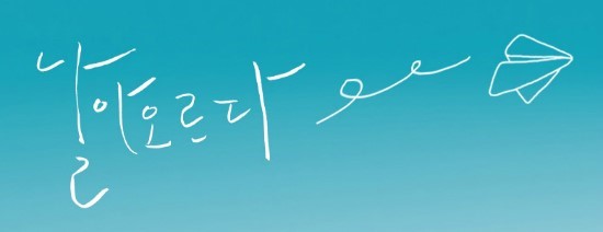 무아 (無我) 무아 (無我)