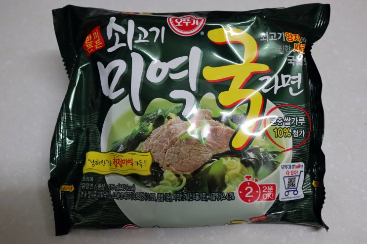  CU 편의점 오뚜기 미역국 라면!? 맛있네!!