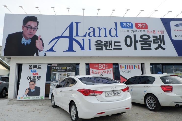  대구가구할인매장 대구가전제품:) 대구리퍼브매장 올랜드아울렛 대구점
