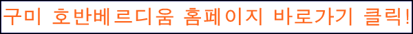  구미 호반베르디움 2018년11월 기준 드론영상(전체view)