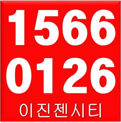  개금 이진젠시티 모델하우스 1566-0126