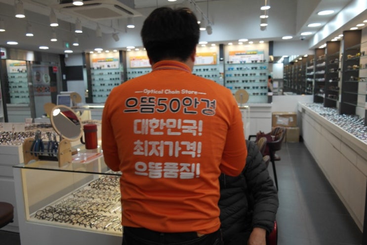  원주안경점 / 으뜸50안경원주점 / 원주안경점추천 / 원주최저가안경점 / 원주팩렌즈최저가