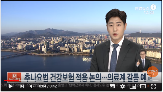 추나요법 건강보험 적용 논의…의료계 갈등 예고 / 연합뉴스TV 추나요법 건강보험 적용 논의…의료계 갈등 예고 / 연합뉴스TV