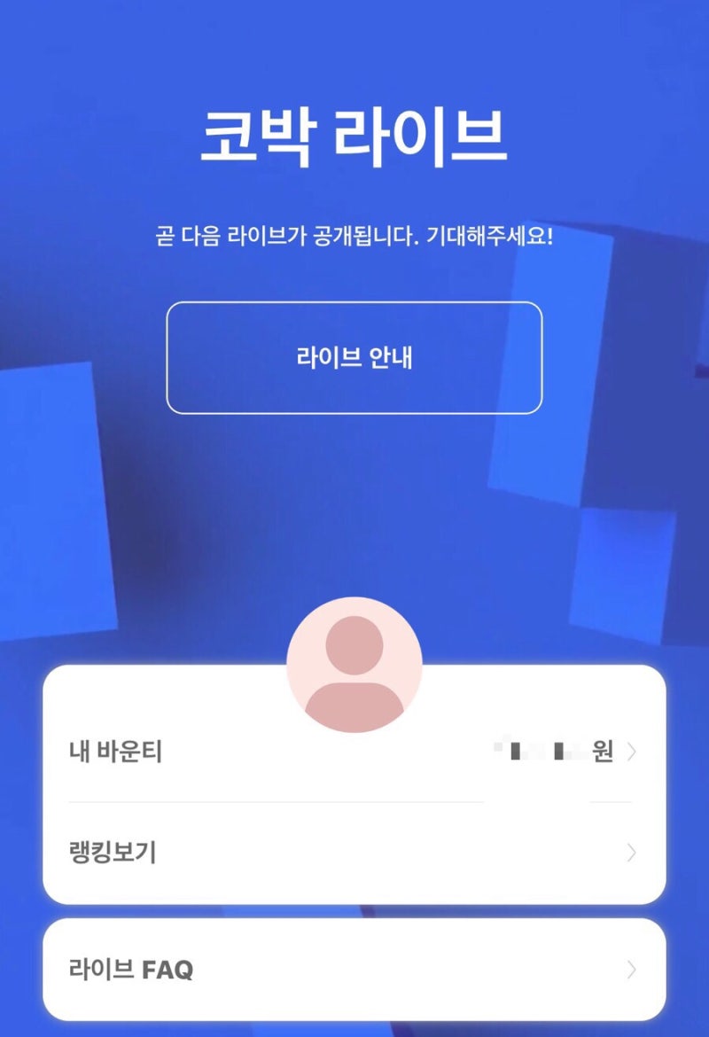 무제한 무료 에어드랍 진행하는 어플!! [[[ 코박 ]]] : 네이버 블로그