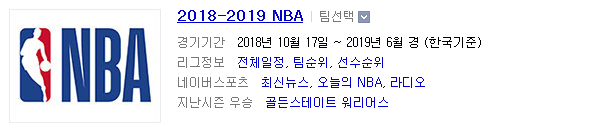 2018.11.25 NBA (클리블랜드 vs 휴스턴 오클라호마 vs 덴버 밀워키 vs 샌안토니오) 2018.11.25 NBA (클리블랜드 vs 휴스턴 오클라호마 vs 덴버 밀워키 vs 샌안토니오)