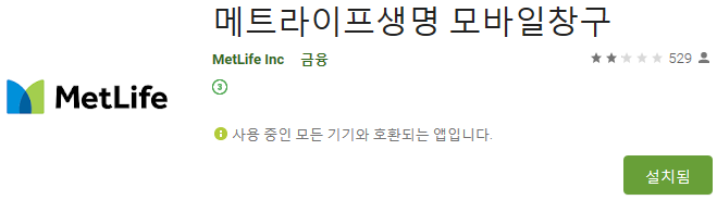  [보험청구] 메트라이프 보험금 청구 하는 방법