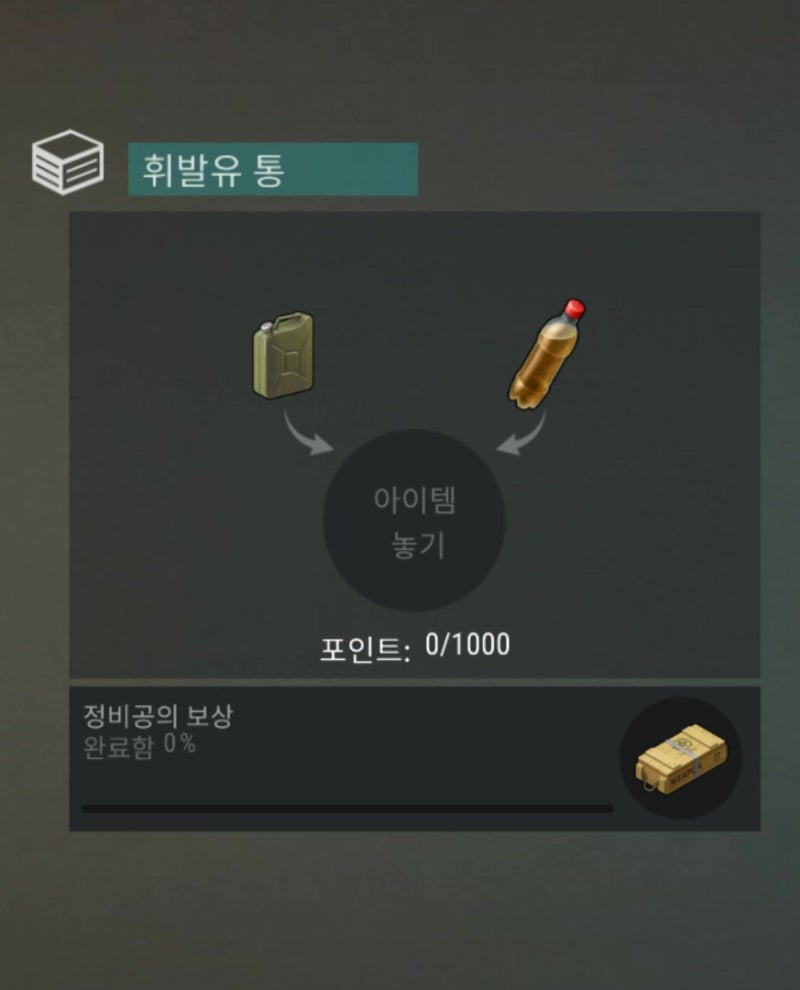 라스트 데이 온 어스 공략 35탄 새로운 맵 주유소 등장과 오토바이의 진화 그리고 차고 : 네이버 블로그