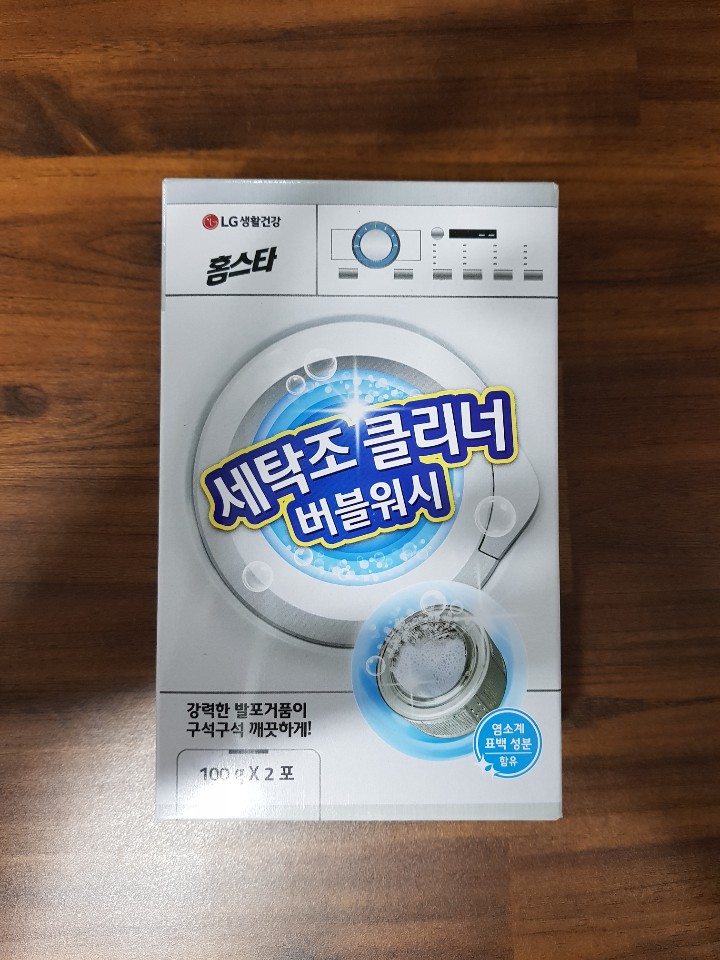  세탁조 클리너 사용 후기