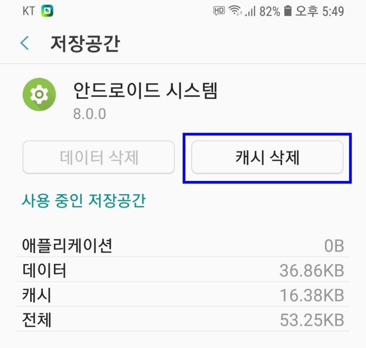 물기 감지 오류 시스템적 조치방법 (방수 USB-C타입 충전단자, 갤럭시 S9+)貓讀A