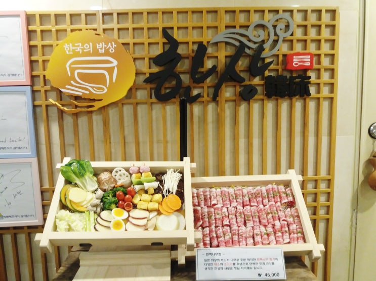 성북구한정식 '한상'