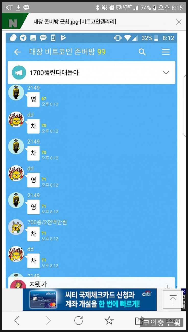 코인충 근황 코인충들이 모여있는 스팀잇 단톡방 (존버 단톡방) : 네이버 블로그