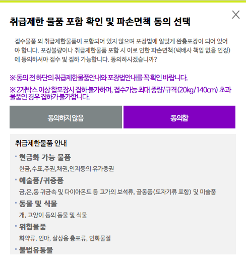 집에서 편리하게 택배보내는 법 Cu홈택배 이용후기 네이버 블로그