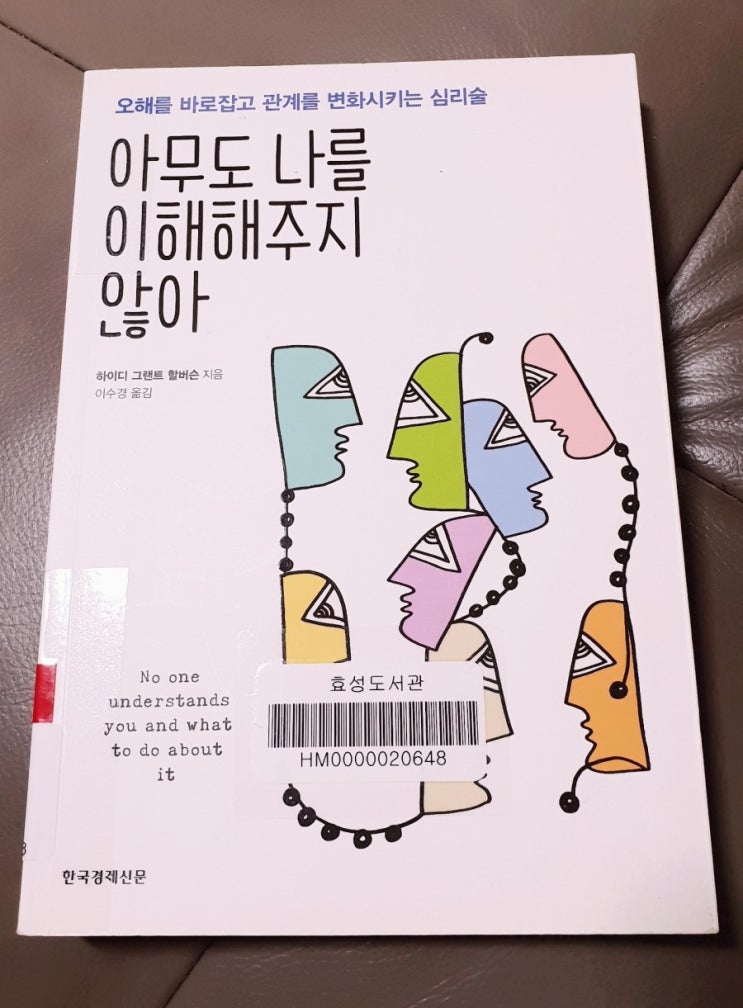  <아무도 나를 이해해주지않아>