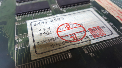 [슈팅-기판] 사이쿄 건버드 2 기판 (GUNBIRD 2 / ガンバード 2 PCB 1998 PSIKYO) : 네이버 블로그