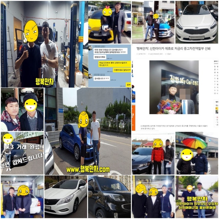  신한마이카딜러가 안내하는 비용없이 자동차고금리탈출안내 중고차대환대출
