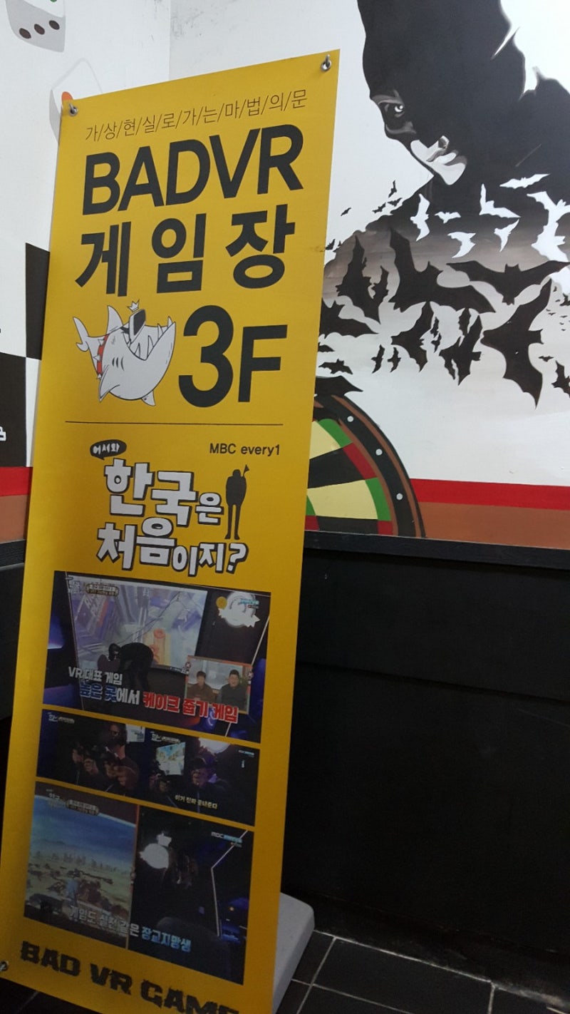[BAD VR건대점]건대놀거리/건대VR게임장 : 네이버 블로그