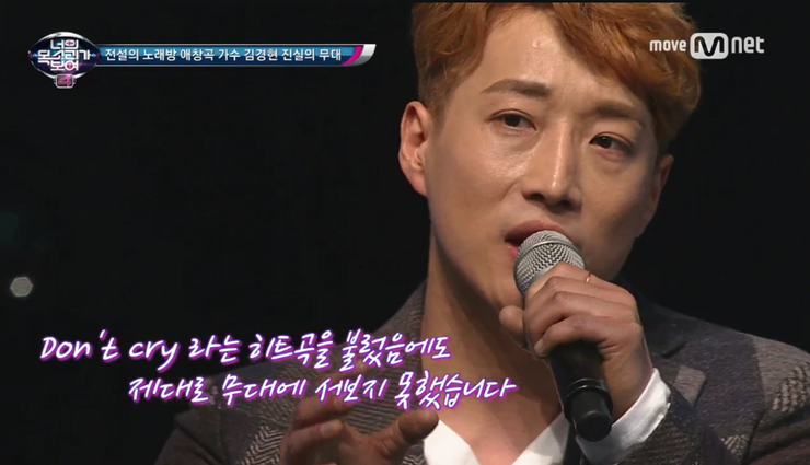  [신곡] Don't Cry 2 (돈크라이 2) 가 나왔다!? '김경현X이시하 - 지켜내지 못한' 출시!