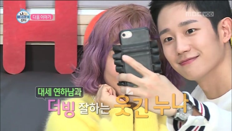  아이폰 케이스 추천 하이칙스 (박나래 폰케이스)