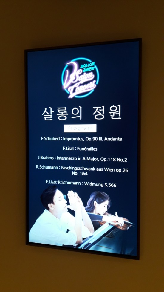 김정원의 V살롱콘서트 시즌2 ~ 살롱의 정원 (w/신지아)