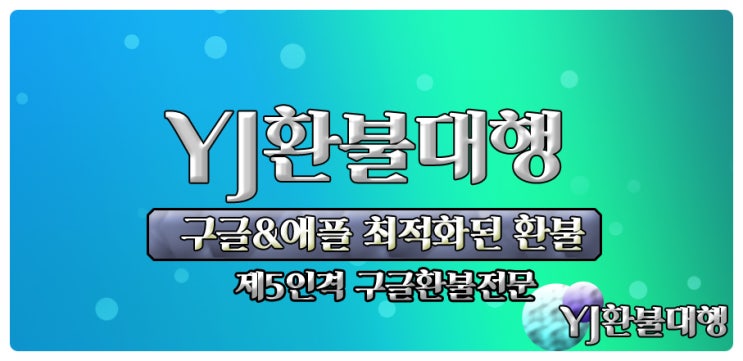  제5인격 구글환불 잘하는 방법