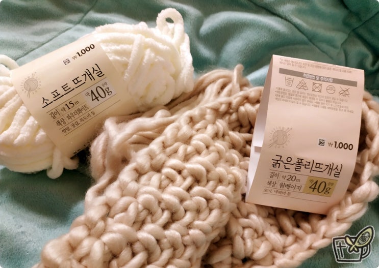  다이소 뜨개실로 만든 조카들 코바늘 넥워머