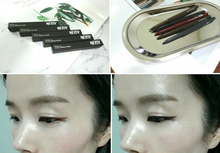 올리브영 아이라이너 추천 "머지 슬림젤 아이라이너" 잘 그려져요. 올리브영 아이라이너 추천 "머지 슬림젤 아이라이너" 잘 그려져요.
