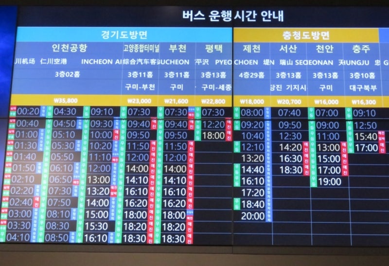 동대구터미널 버스시간표 _ 동대구역복합환승센터 버스시간표 (2018년 11월 25일 현재) : 네이버 블로그