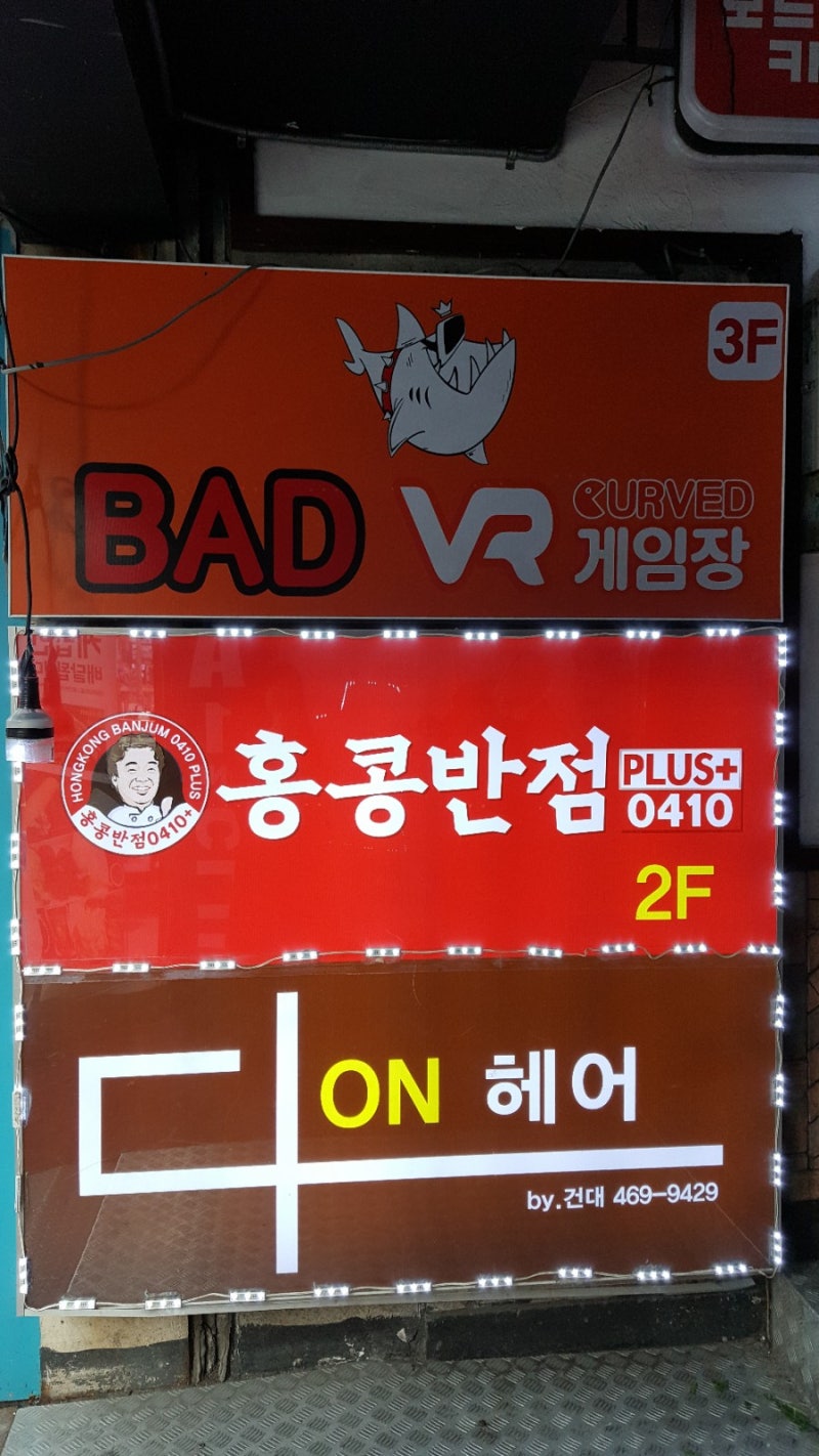 [BAD VR건대점]건대놀거리/건대VR게임장 : 네이버 블로그