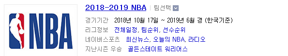 2018.11.25 NBA (디트로이트 vs 피닉스 멤피스 vs 뉴욕 토론토 vs 마이애미)