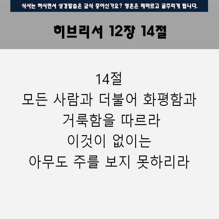 2018. 11. 26 (월) 오늘의 말씀