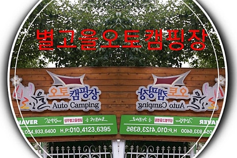 성주메기매운탕 이미지